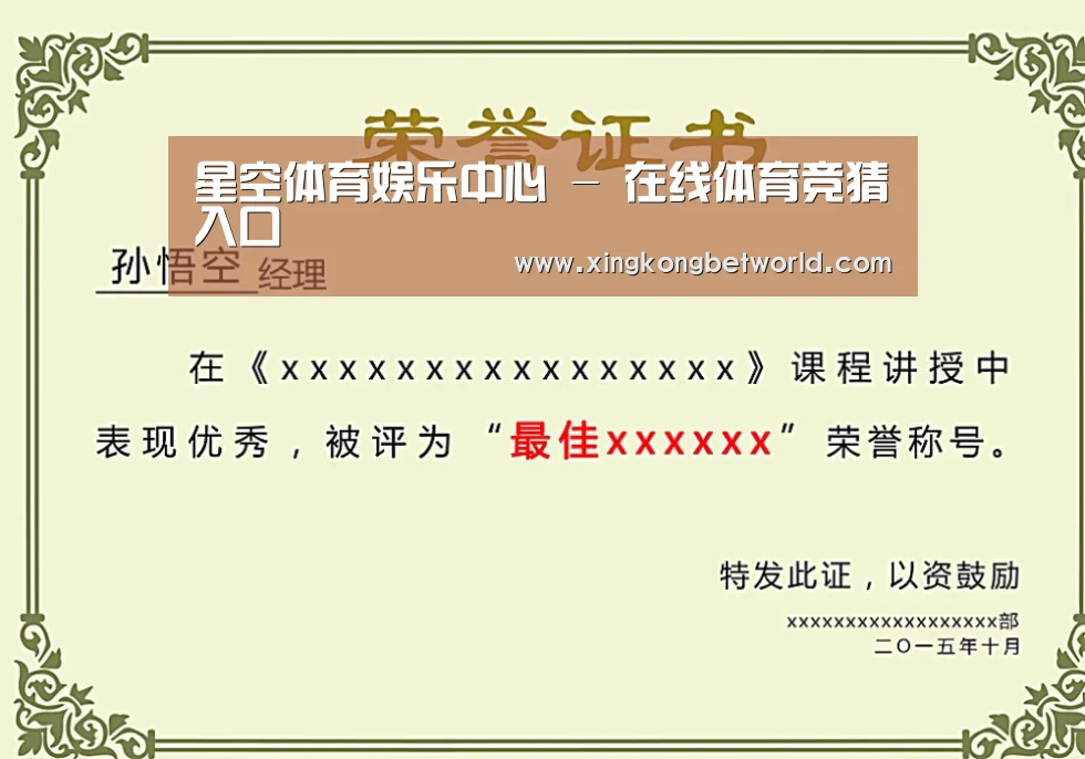 荣誉证书一