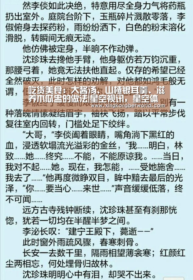 星空视讯，星空体育，星空赛事，星空下载